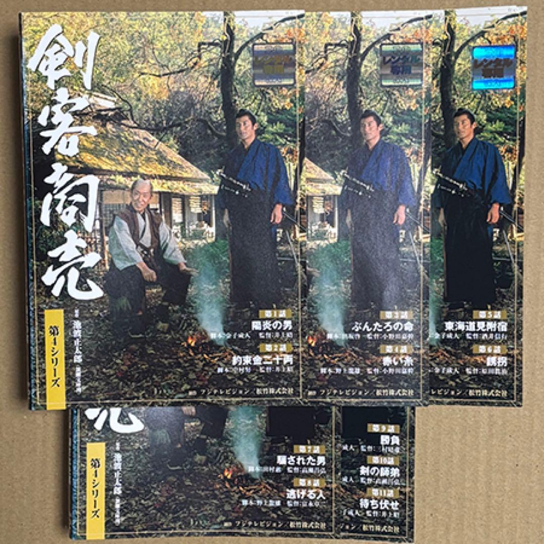 ●剣客商売●DVD第1～第5シリーズ＋スペシャル５巻●レンタル落ち