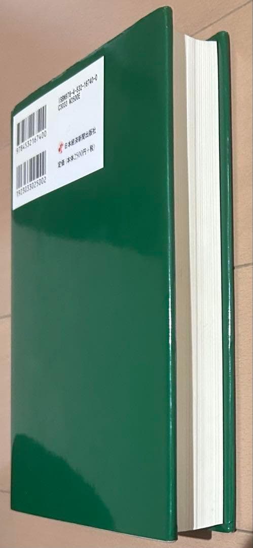 富・戦争・叡智 株の先見力に学べ