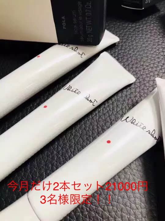 POLA ホワイトショット！ ホワイトショット クリアスキンローション(本体 150mL): 商品詳細