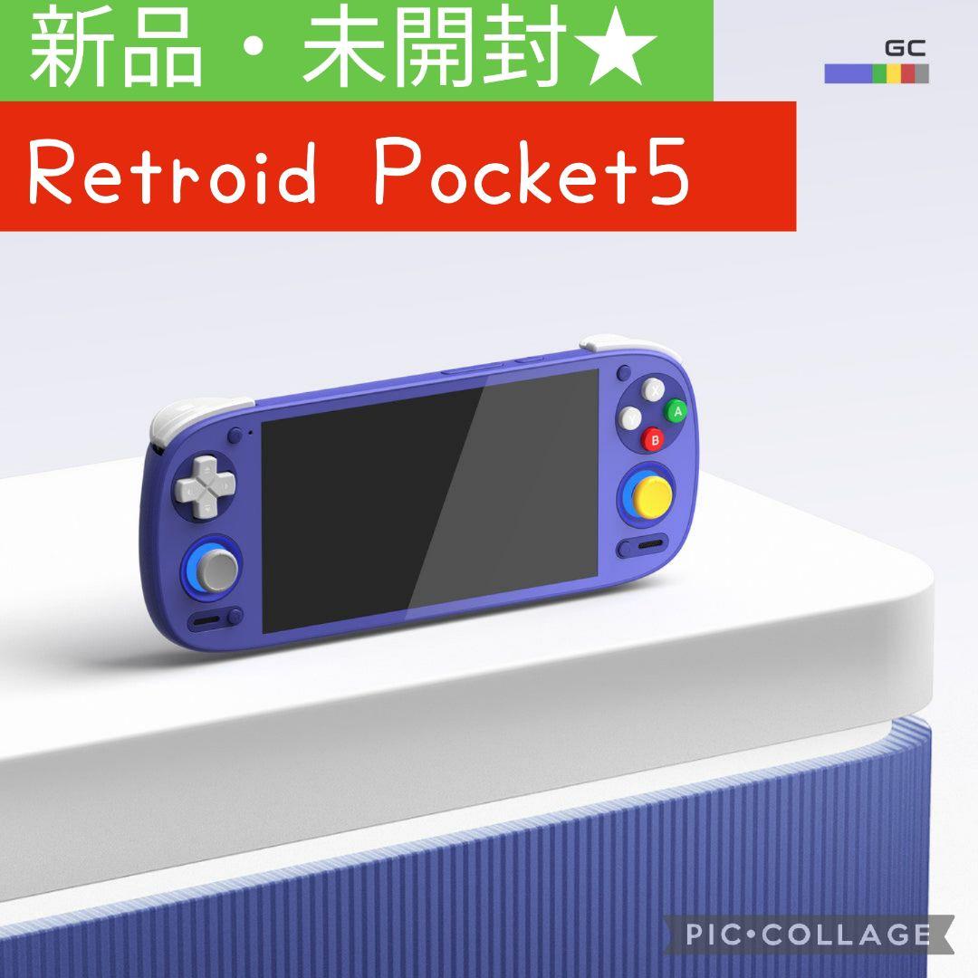 【新品・未開封】Retroid Pocket 5 レビュー】評価せざるを得ない『Retroid Pocket 5』 | yoshives