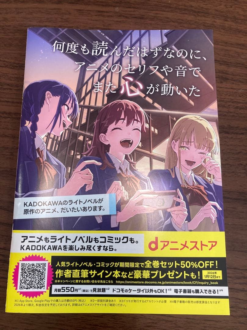 ライトノベル展 2025 公式ガイドブック - メルカリ