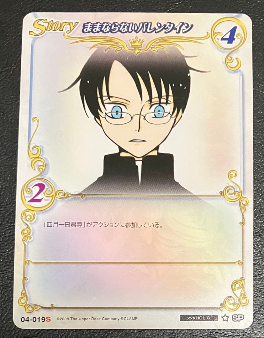 希少】公式大会 限定販売カード 04-019S CLAMPinCARDLAND - メルカリ