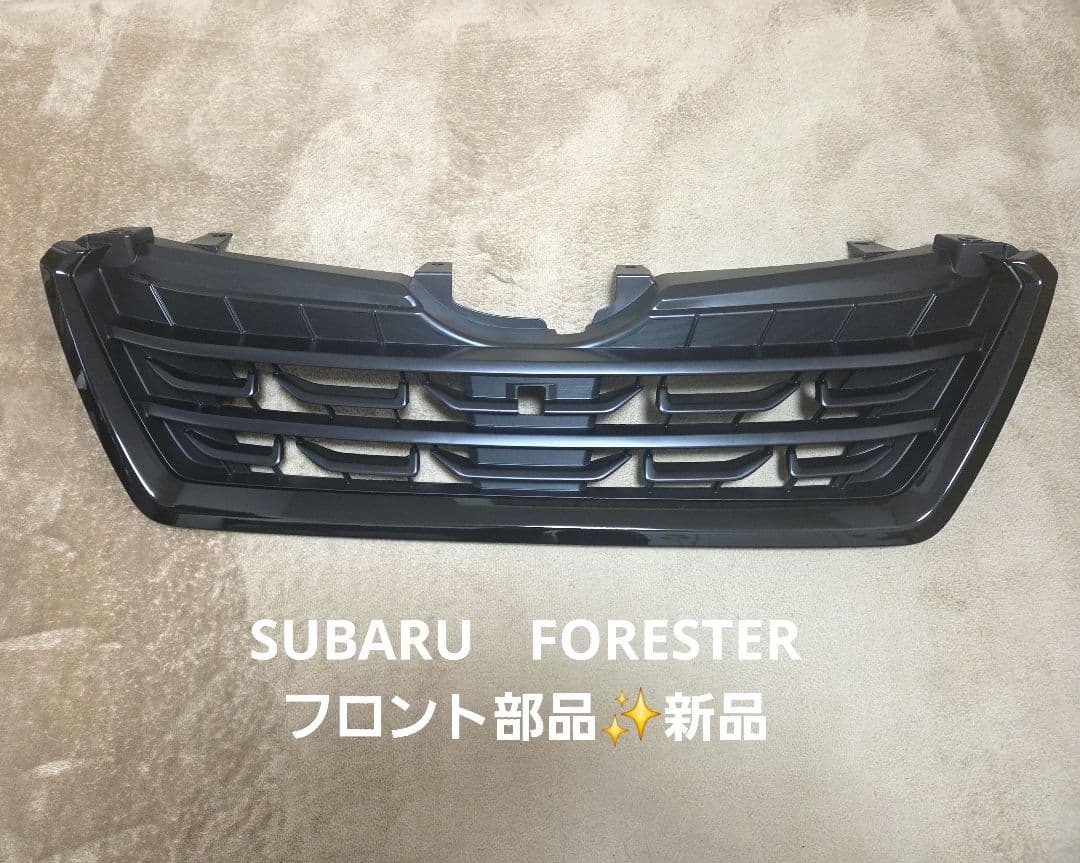 SUBARU　FORESTER　フロントグリル ブラック 取り付け用ネジ付き 新品 スバル フォレスター SK 純正 フロントグリル ブラック&オレンジ