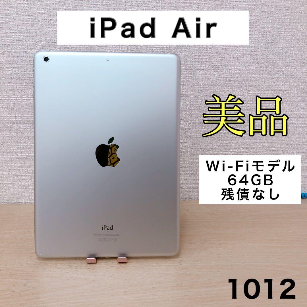 【美品】iPad Air 64GB Wi-Fiモデル　1012 Amazon.com: Apple iPad Air (10.9-inch, Wi-Fi + Cellular, 64GB