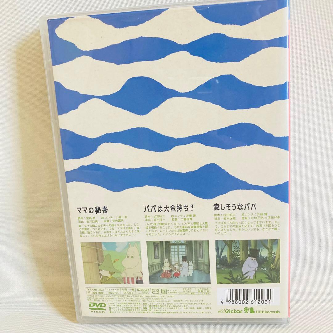 842.楽しいムーミン一家 dvd 4点セット ムーミン アニメ DVD - メルカリ