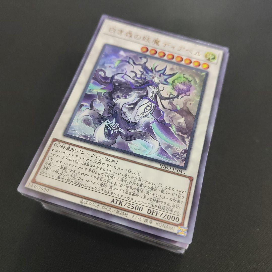 遊戯王 白き森アザミナデッキ 40枚+15枚 大会優勝構築 - メルカリ