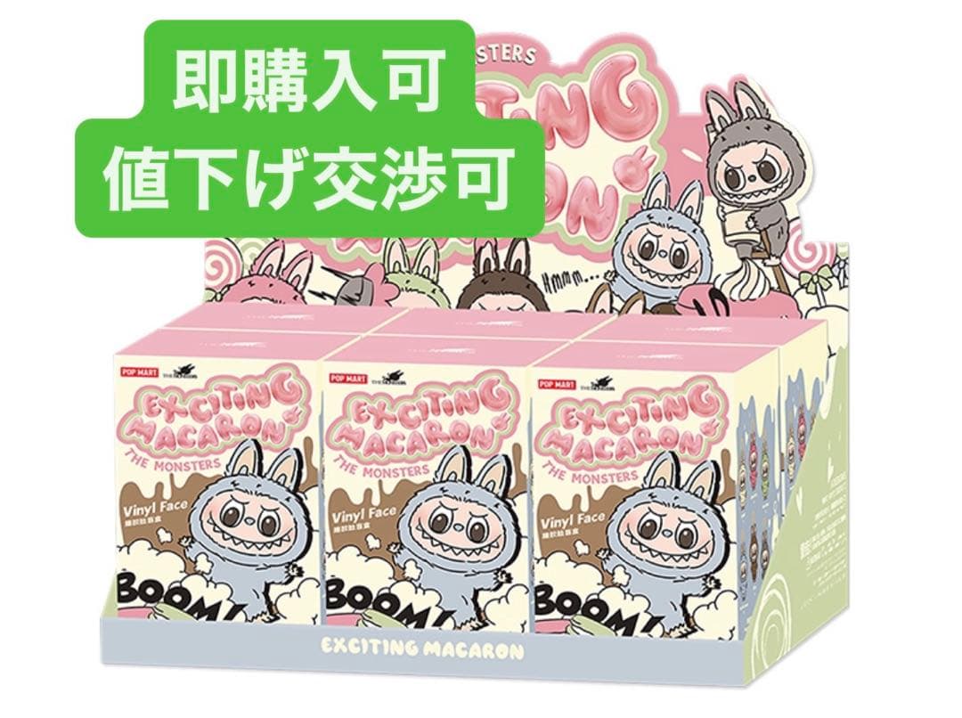 POPMART LABUBU Macaron マカロン ラブブ アソートボックス - メルカリ