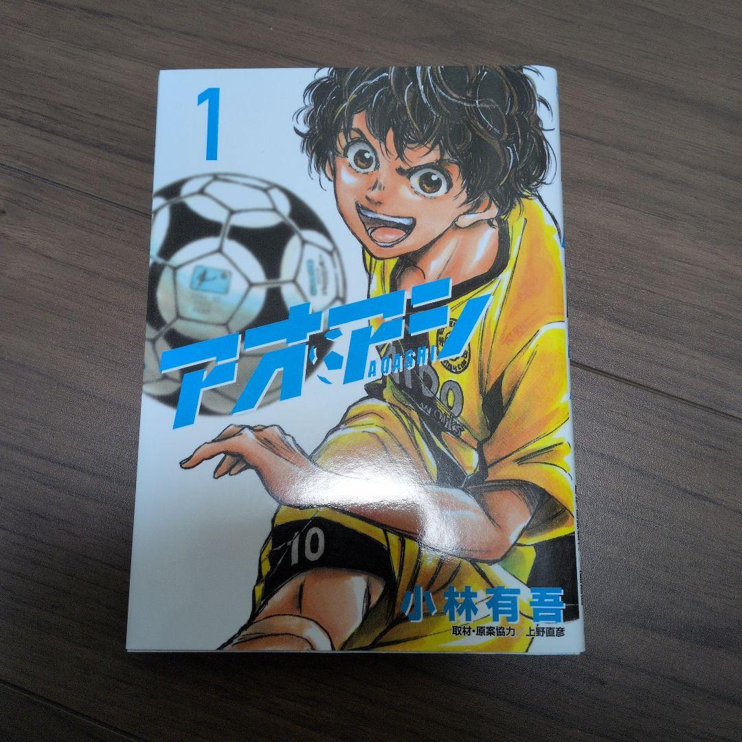 アオアシ 全巻セット アオアシ 1〜38巻 全巻セット まとめ売り 漫画 マンガ 全巻 アオアシ