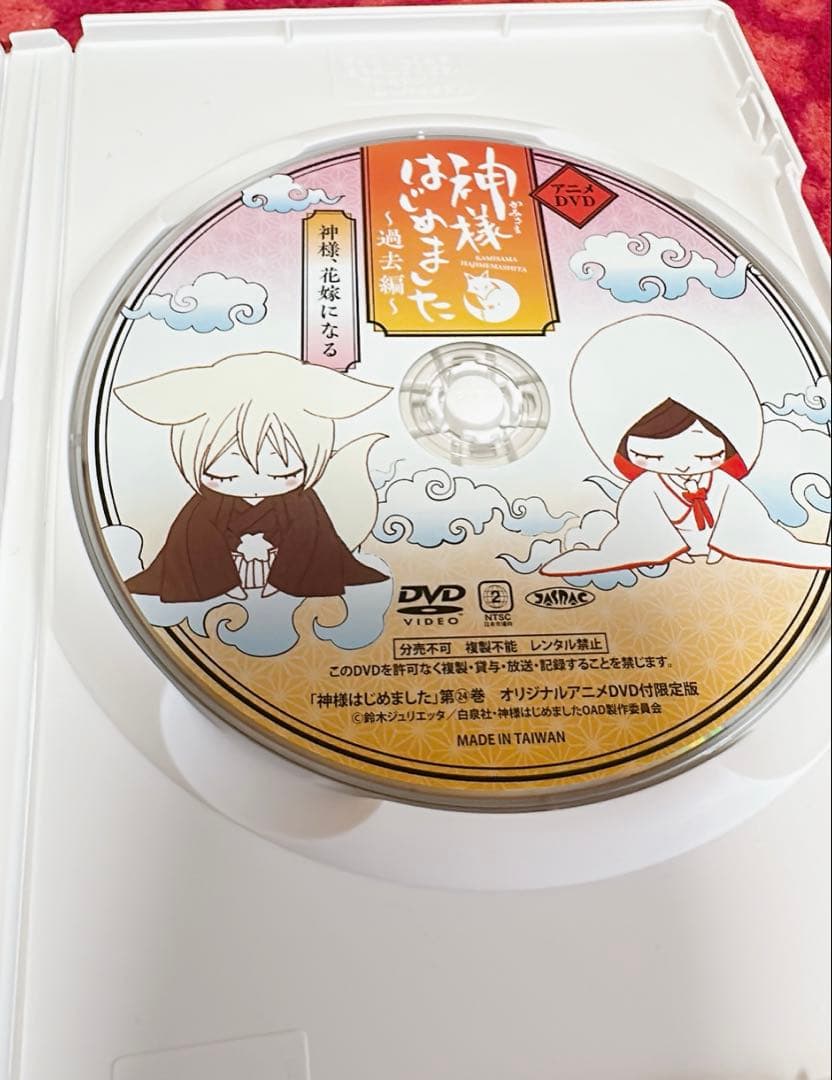 神様はじめました 過去編 限定版 神様、花嫁になる DVD - メルカリ