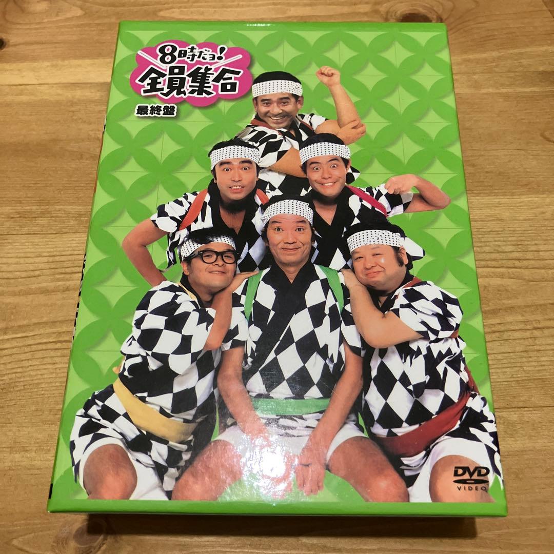 8時だョ!全員集合 最終盤〈3枚組〉 Amazon.co.jp: 8時だョ!全員集合 最終盤 3 [レンタル落ち]: ミュージック