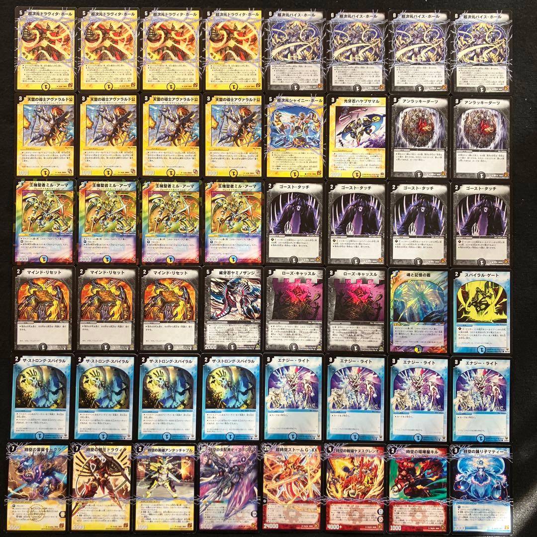 B-36 ドロマー超次元デッキ 値下げ交渉大歓迎！！ - メルカリ