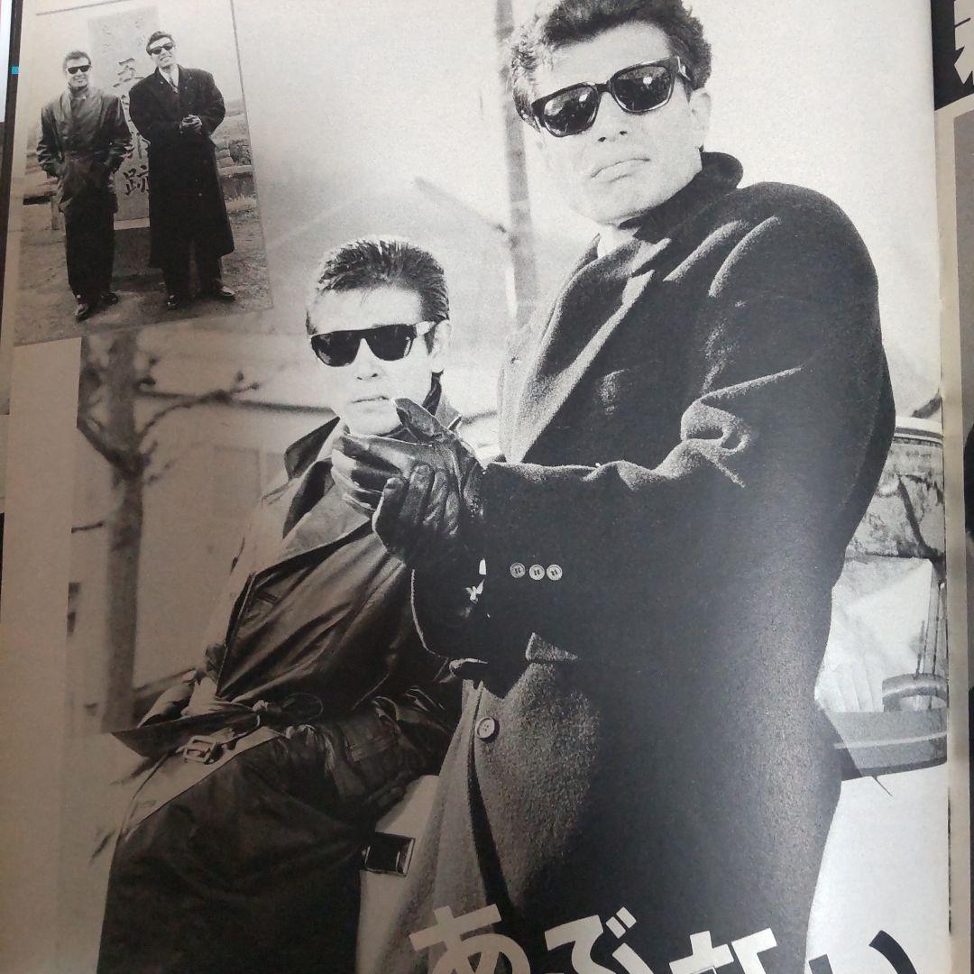 あぶない刑事貴重密着雑誌舘ひろし柴田恭兵 - メルカリ