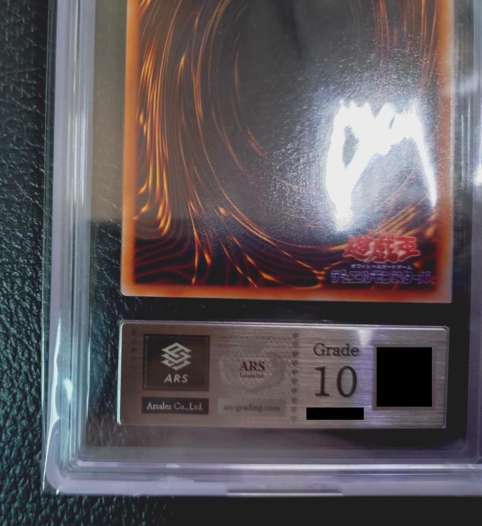 高希少品【ARS鑑定10】コスモクイーン（1999年発行）＋鑑定書付 - メルカリ