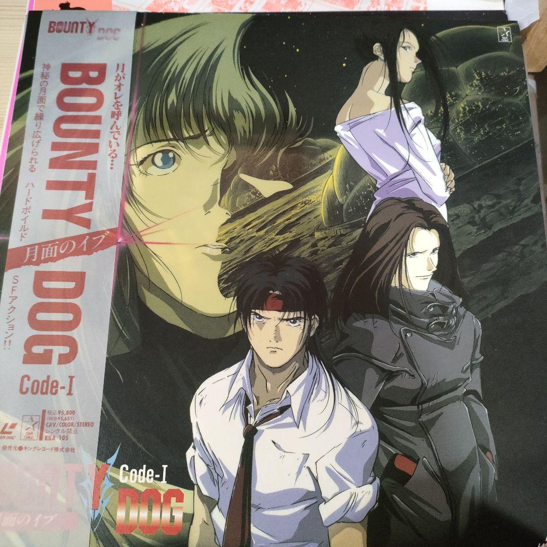 BOUNTY DOG 月面のイブ - メルカリ