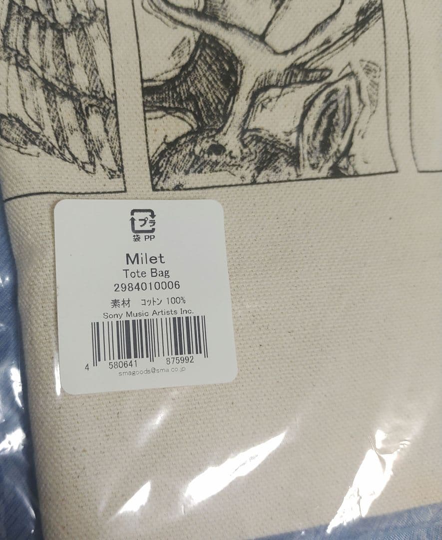 milet “eye”ライブグッズ　トートバッグ　新品未開封
