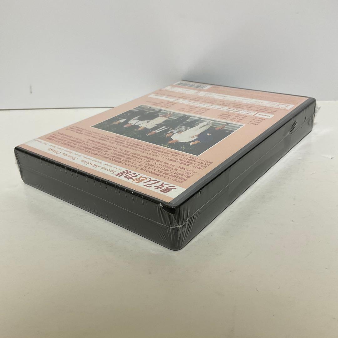 男女7人夏物語 ＋ 男女7人秋物語 [新品未開封]