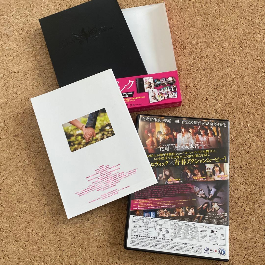 赤×ピンク ディレクターズ・ロングバージョン DVD BOX #芳賀優里亜