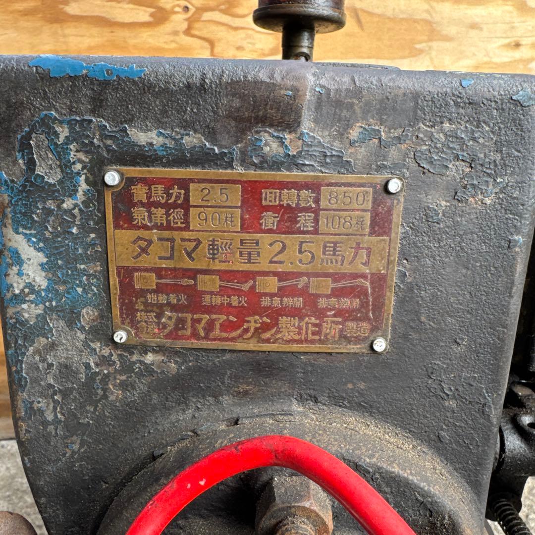 タコマ製 箱マグ レトロな古い石油発動機エンジン - メルカリ
