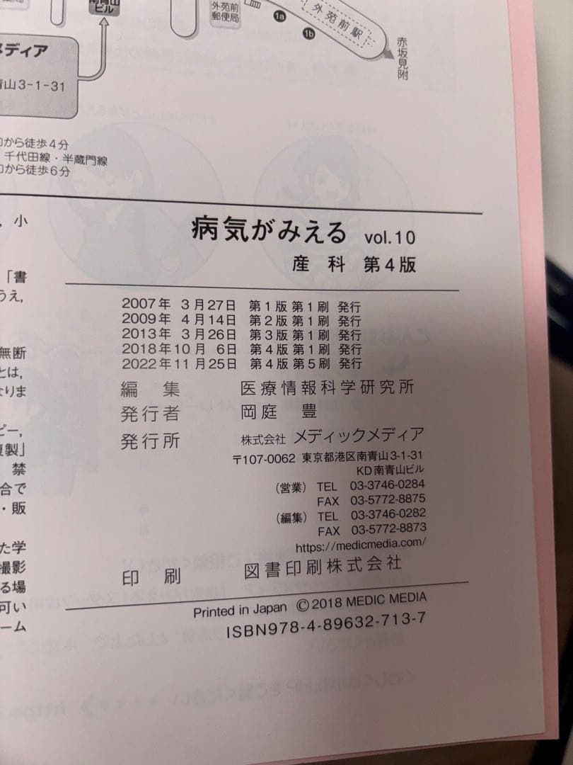 【病気がみえる】　【全巻セット】vol.1-15