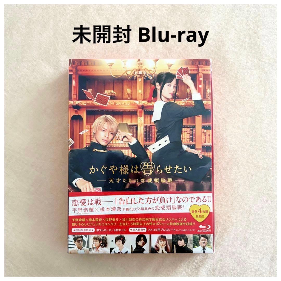 かぐや様は告らせたい 豪華版 Blu-ray - メルカリ