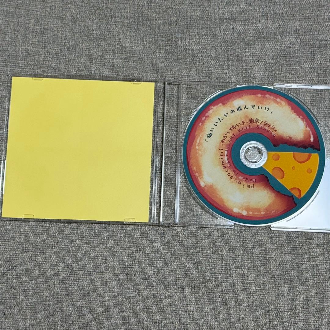 珍源祭-Vaundy - メルカリ