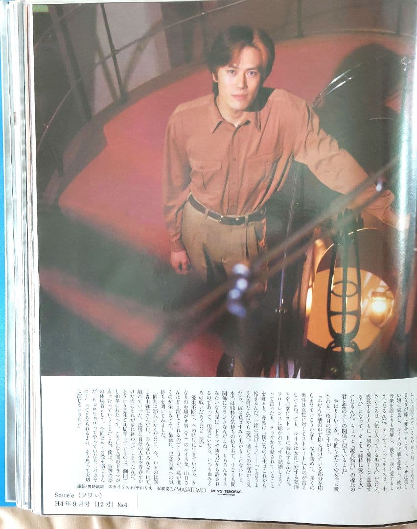 山口祐一郎 雑誌等の切り抜き ファイル4冊セット