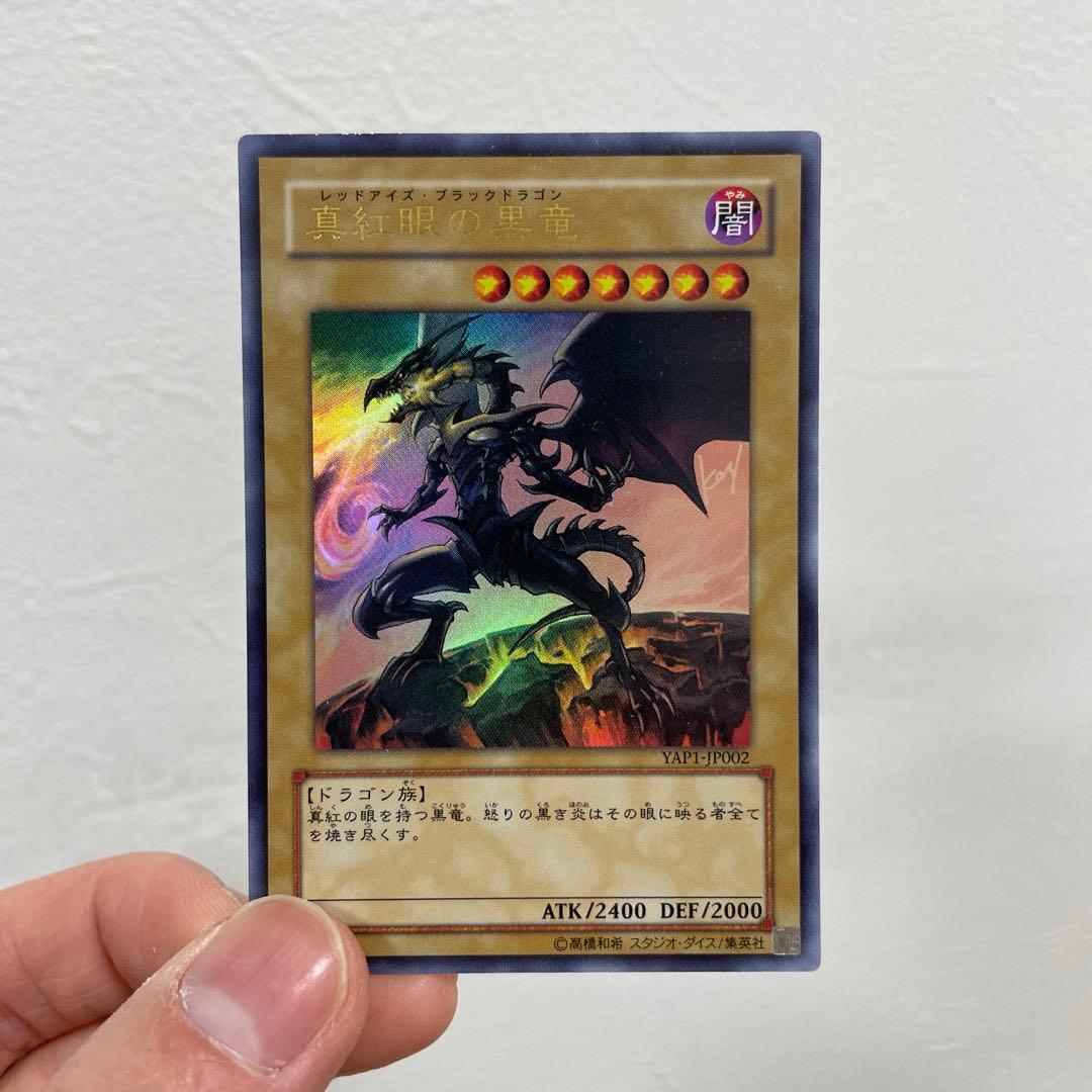 高橋和希先生描き下ろしイラストレッドアイズブラックドラゴン/遊戯王