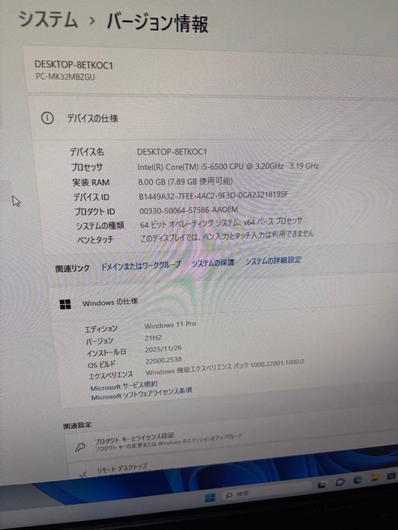 専用出品】【購入者様決定済みです】NEC Mate MK32MBU 2台セット