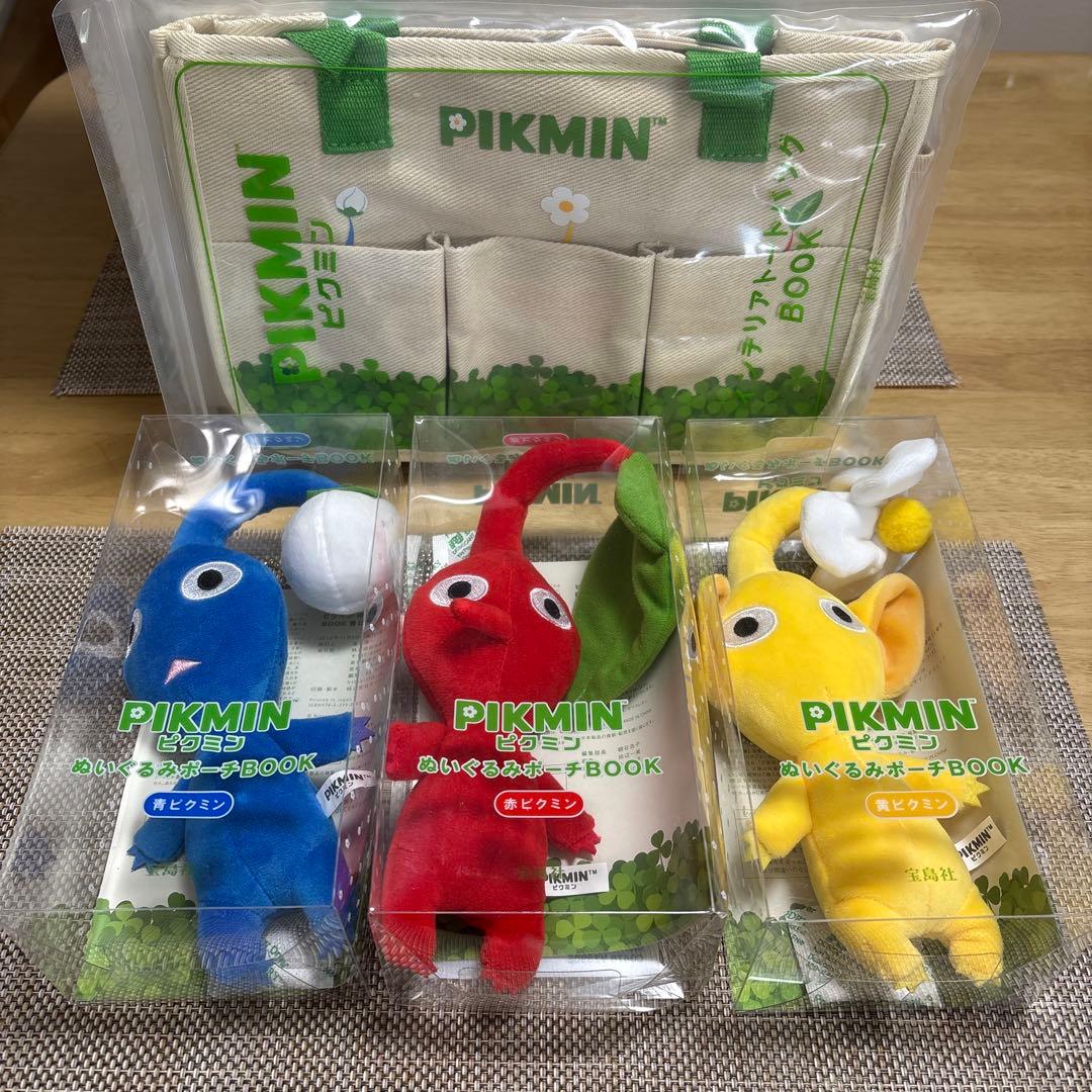 【未使用】ピクミンぬいぐるみポーチ3体＆インテリアトートバッグ ピクミンぬいぐるみポーチBOOK』と『インテリアトートバッグBOOK』が