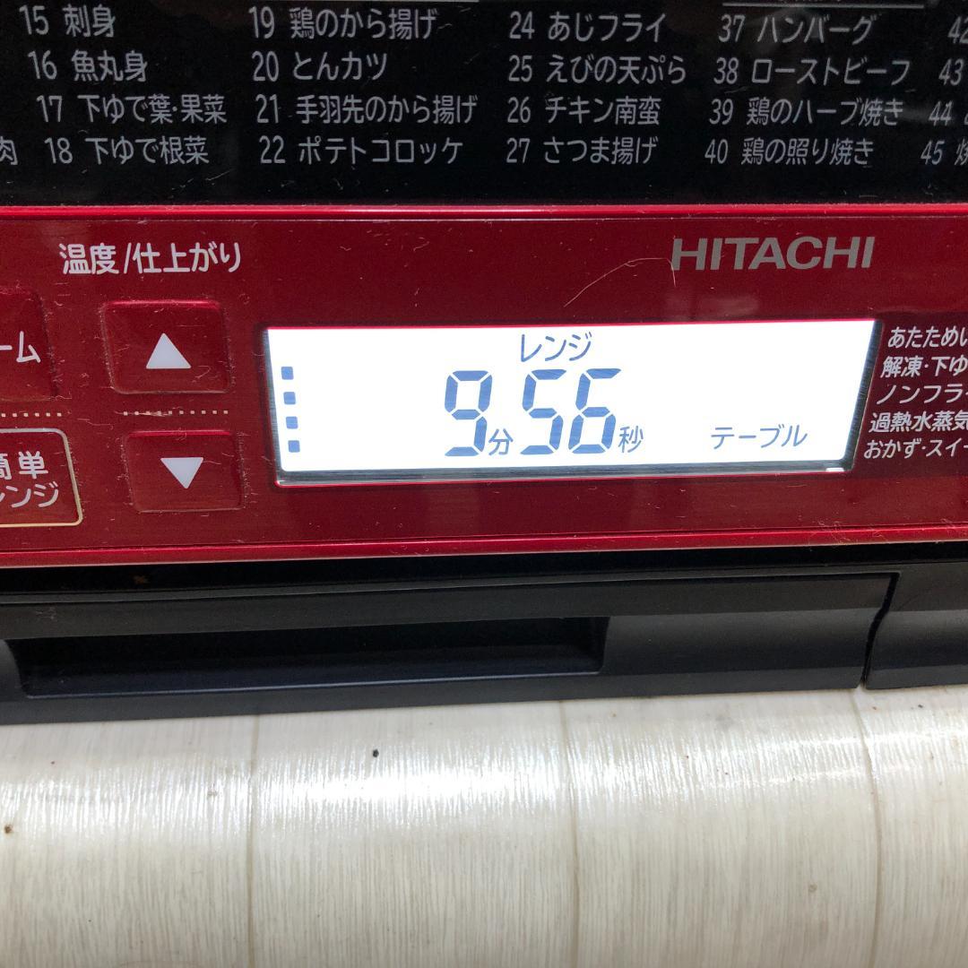 日立 過熱水蒸気オーブンレンジ MRO-VS8 【通電確認済】250509-8