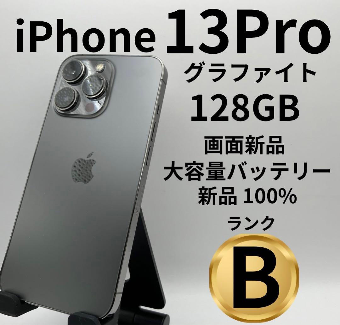 iPhone 13 Pro グラファイト 128GB 本体 化粧箱付き - メルカリ