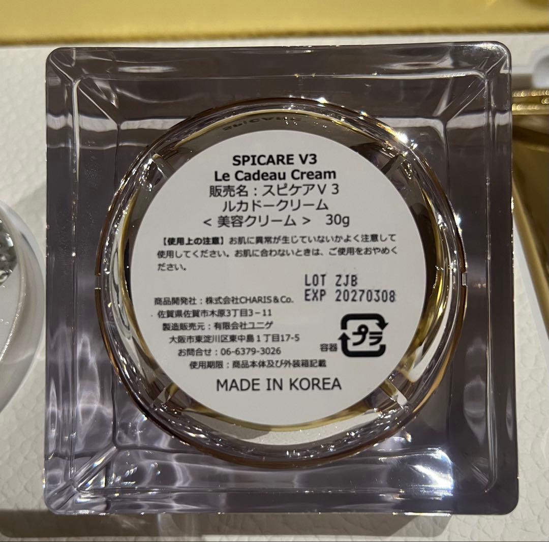 SPICARE V3 クリスマスコフレ ルカドークリーム 30g 2個セット - メルカリ