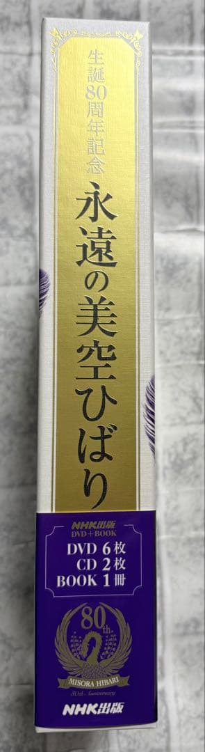 永遠の美空ひばり／紅白のすべてと伝説のNHK番組DVD6巻+CD2巻+BOOK