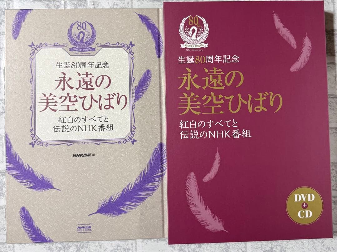 永遠の美空ひばり／紅白のすべてと伝説のNHK番組DVD6巻+CD2巻+BOOK