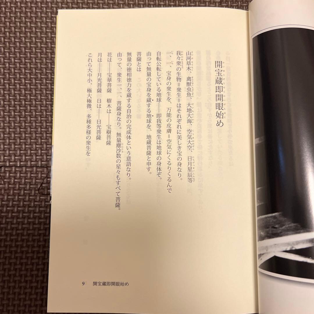 舟を岸につなぎなさい 菊池霊鷲 - メルカリ