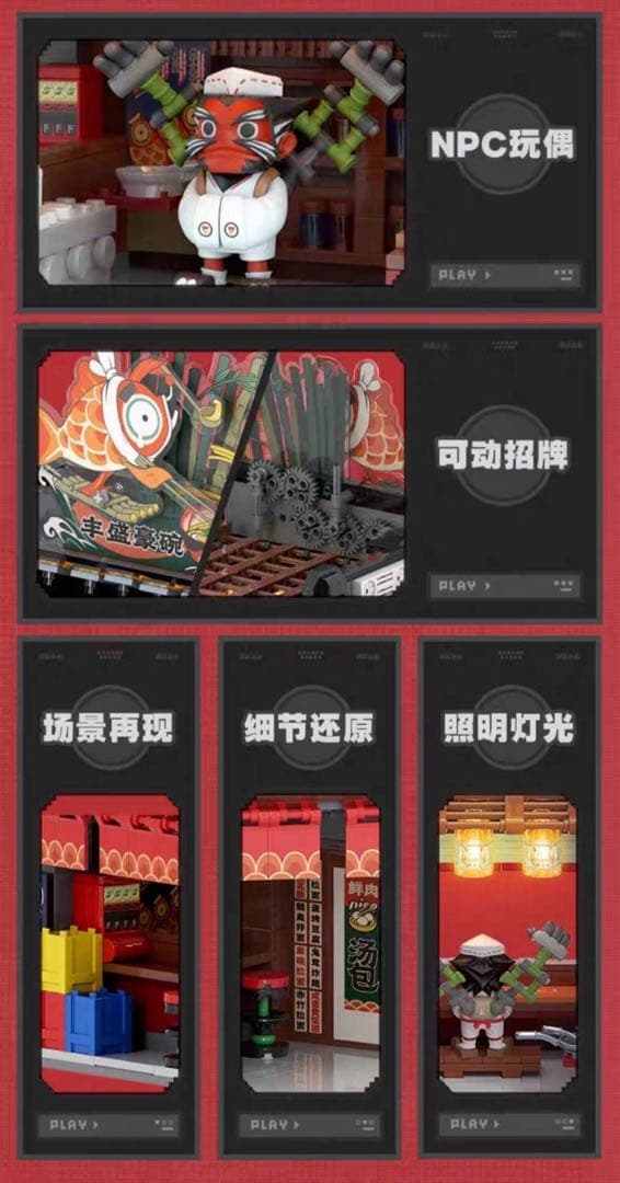 公式正規品 ラーメン屋 錦鯉麵館 六分街 積み木 ゼンゼロ ゼンレス