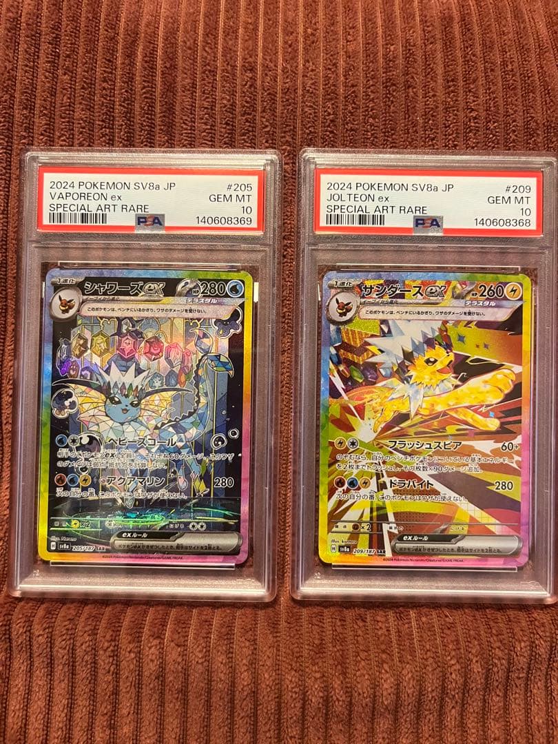 PSA10連番 シャワーズex SAR・サンダースex SAR2枚セット SAR サンダースex 販売 | [SV8a] ハイクラスパック テラスタルフェスex