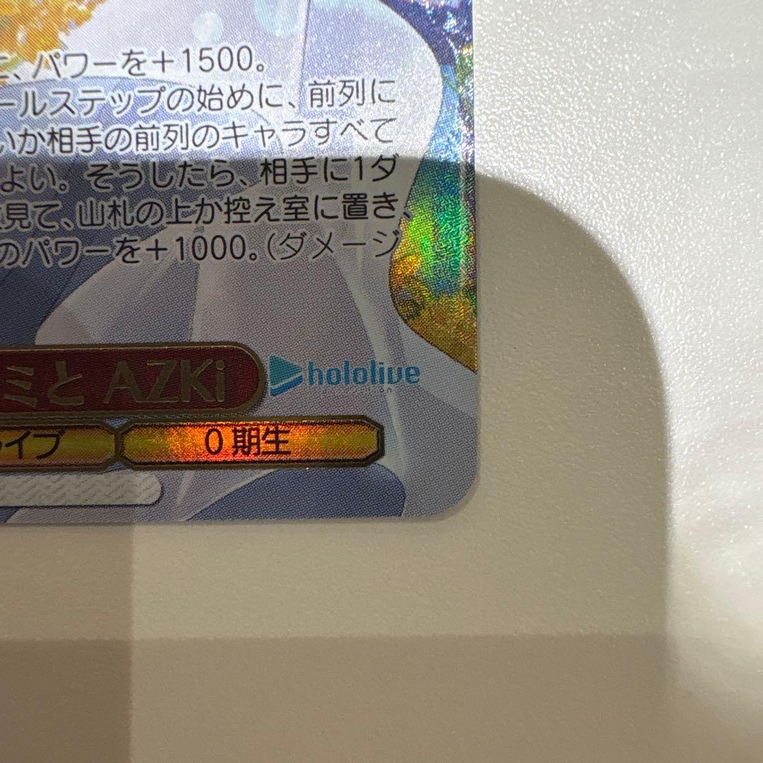 小*郎様 ヴァイスシュヴァルツ 海辺の街でキミと AZKi SSP サイン