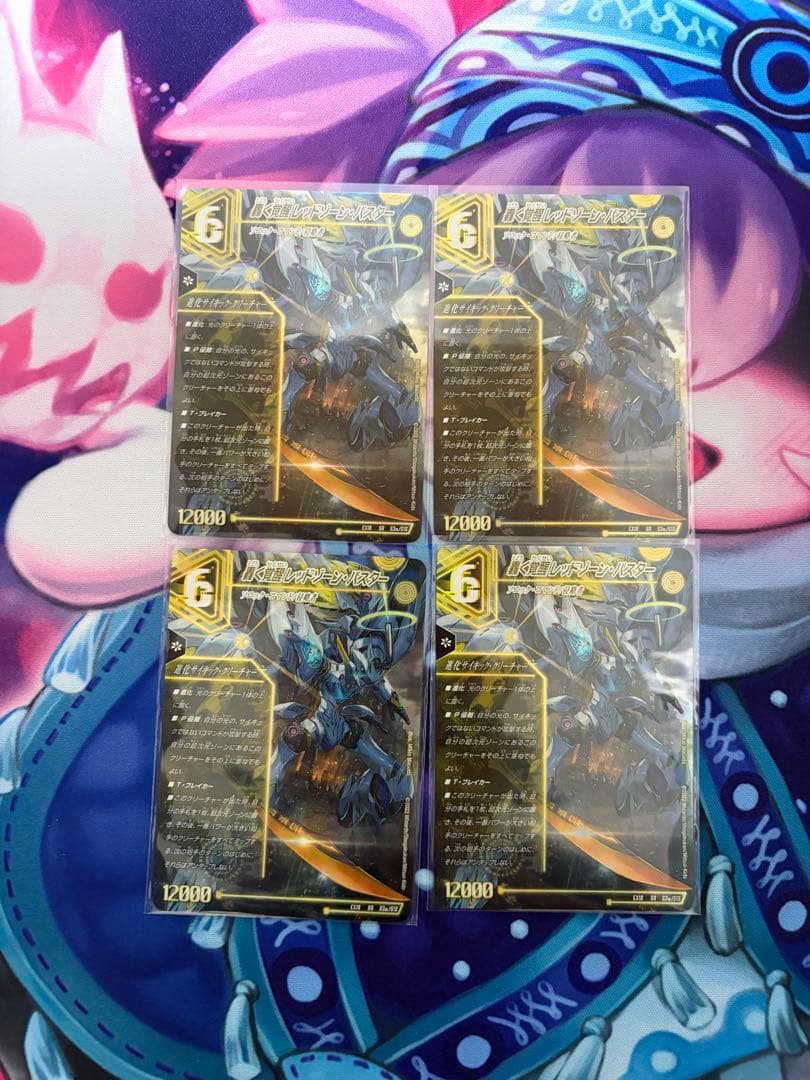 蒼き覚醒ドギラゴンx /轟く覚醒レッドゾーンバスター 初期 4枚 - メルカリ