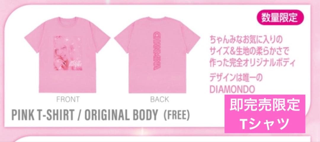 新品 ちゃんみな AREA OF DIAMOND 3 Tシャツ 限定 ピンク - メルカリ