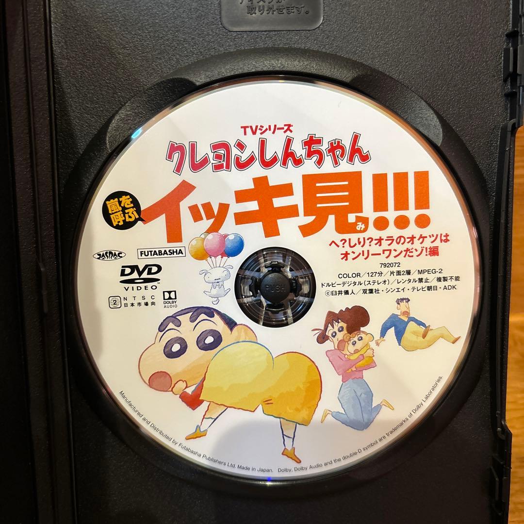クレヨンしんちゃん イッキ見 DVD2枚セット 第35弾、40弾 - メルカリ