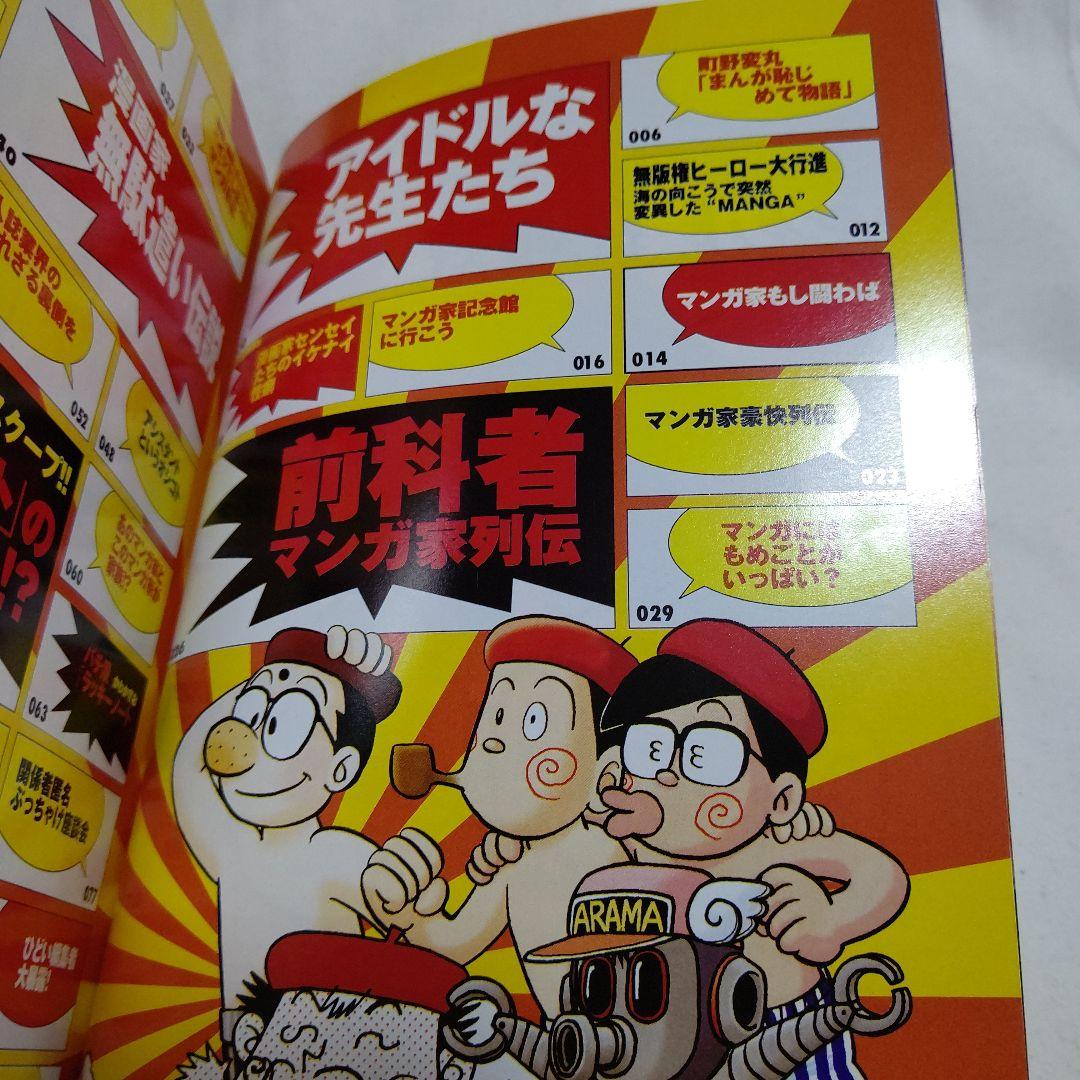 D1　ウラBUBKA　月刊ウラブブカ　2004年12月号