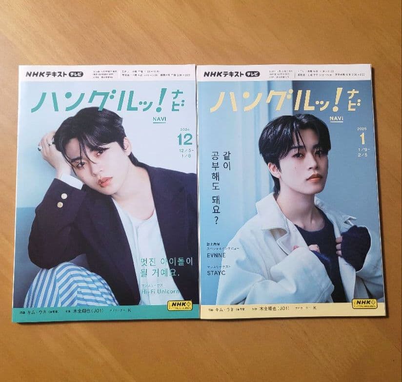 ハングルナビッ！ 2024.4月号～2025.3月号 12冊 - メルカリ