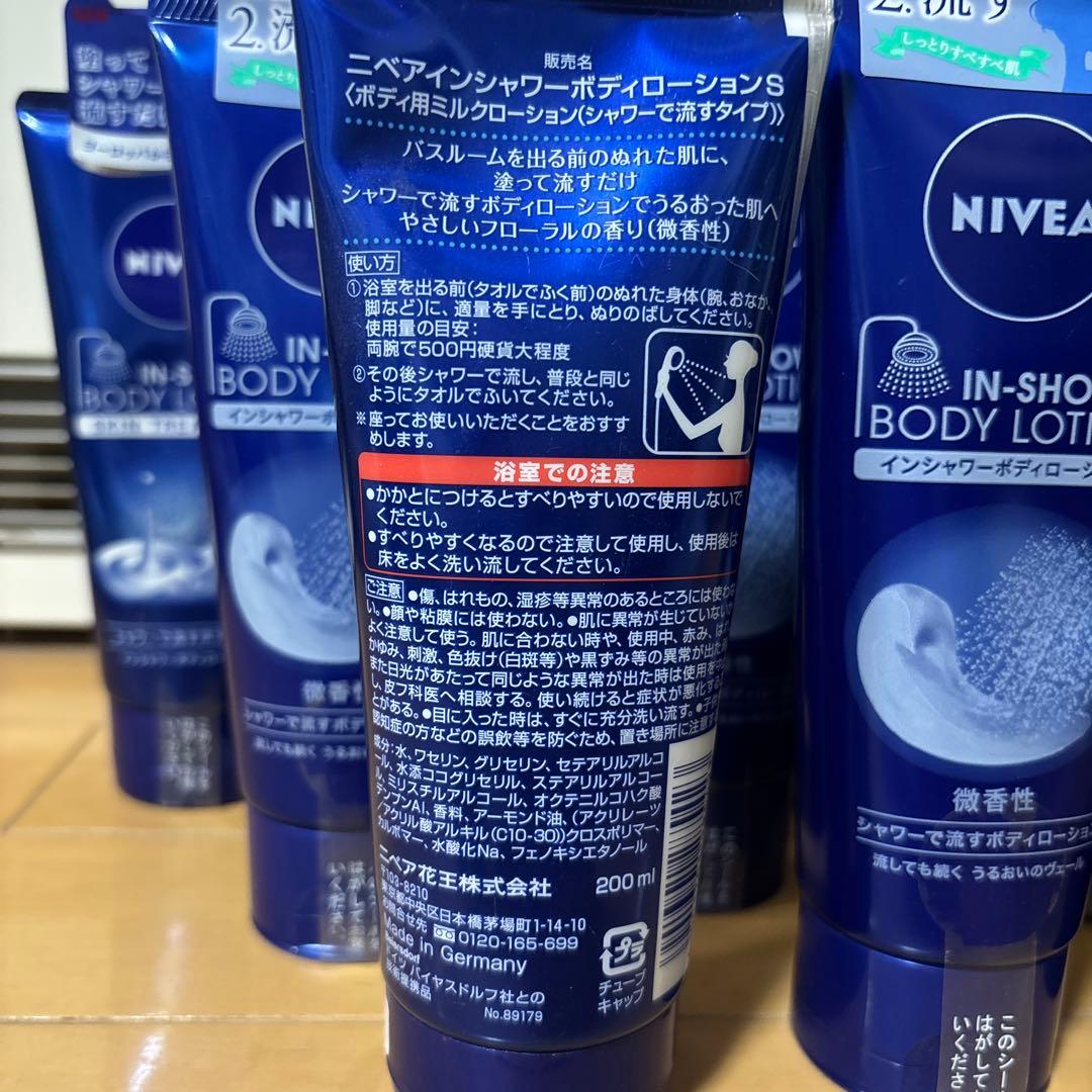 【廃盤】〔Yui mart〕ニベア インシャワー