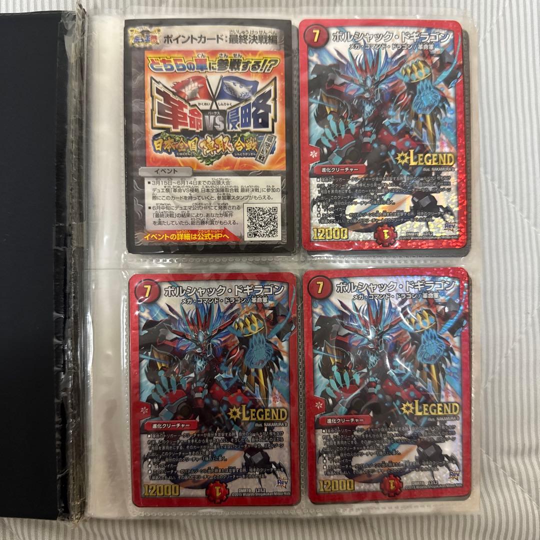デュエルマスターズ 】引退品 ボアロアックス 等 5デッキ＋スリーブ