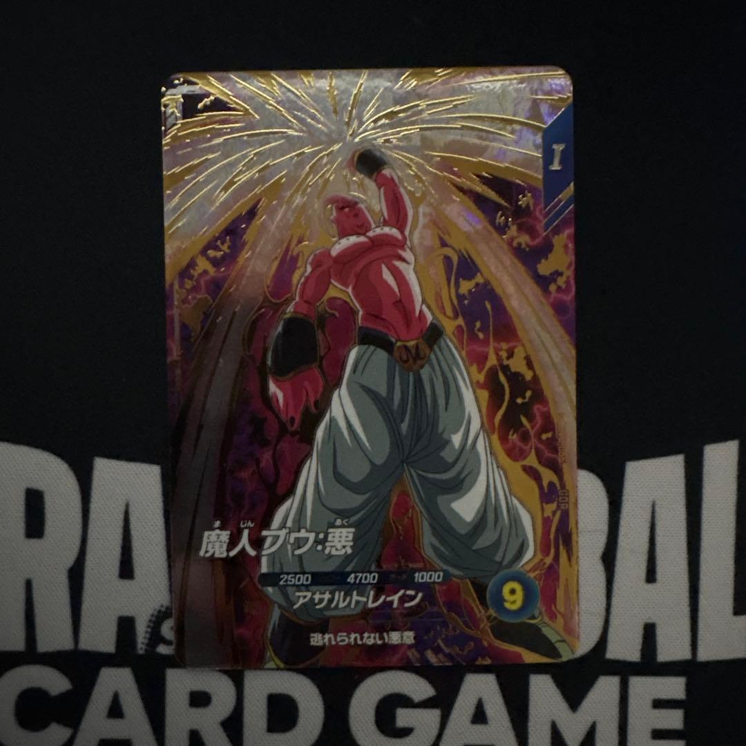 ドラゴンボール ダイバーズ 魔人ブウ:悪 SDV6-066 GDR 引退品 - メルカリ