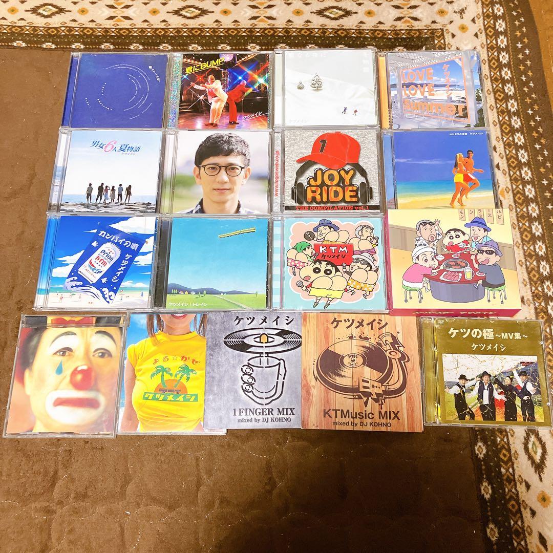 ケツメイシ　CD DVD 17枚セット ケツの穴メルヘン(2DVD)｜ケツメイシ｜mu-moショップ