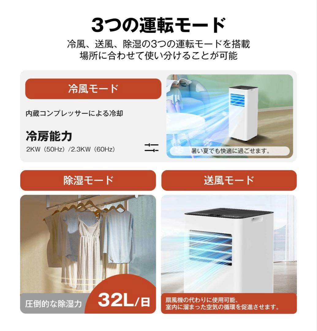 工事不要】スポットエアコン 12畳対応 強力冷風+除湿 省エネ