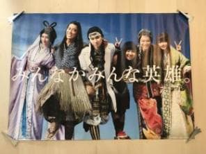 au三太郎キャラクター　　　入手困難非売品B０特大サイズポスター au三太郎キャラクター 入手困難非売品B0特大サイズポスター au三太郎