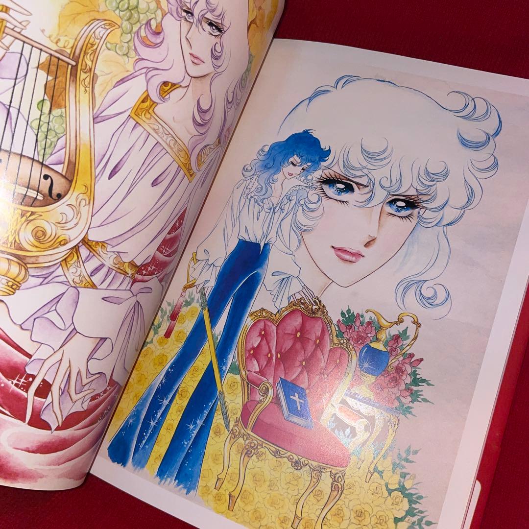 希少 ベルサイユのばら オールカラーイラスト集 帯付き ベルばら